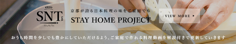 stay home project